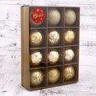 Ёлочные игрушки «Глория», шары новогодние, d=6 см, набор 12 шт., золотистый - Фото 2