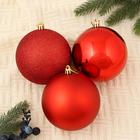 Ёлочное украшение 3 шт. «Классика ассорти», шары новогодние, d=10 см, красный - Фото 1