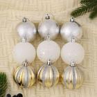 Ёлочные игрушки «Мерцание», шары новогодние, d=6 см, набор 9 шт. - Фото 1