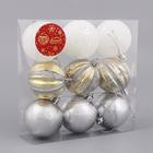 Ёлочные игрушки «Мерцание», шары новогодние, d=6 см, набор 9 шт. - Фото 2