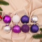 Ёлочные игрушки «Джина», шары новогодние, d=6 см, набор 8 шт., МИКС - Фото 1