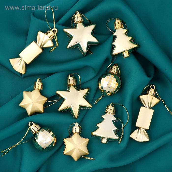Ёлочное украшение 10 шт. «Сюрприз» (4 звезды, 2 конфеты, 2 ёлки, 2 шара - 4 см) золото - Фото 1