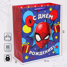 Пакет подарочный "С Днем рождения" 40х49х19 см, Человек-паук