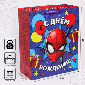 Пакет подарочный «С днём рождения»,40х49х19 см, упаковка, Человек-паук 4628819