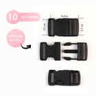 Фастекс 32 мм, нагрузка до 15 кг, 10 шт., чёрный - Фото 1