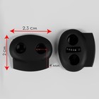 Набор двойных фиксаторов для шнура, d=4 мм, 23×20 мм, 50 шт., чёрный - Фото 2