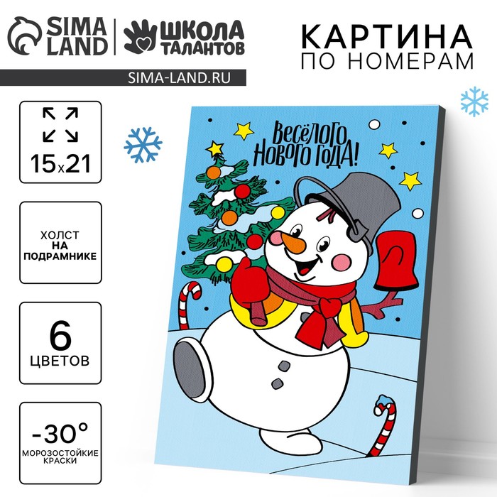 Картина по номерам на холсте с подрамником на новый год «Снеговик», 21×15 см - Фото 1
