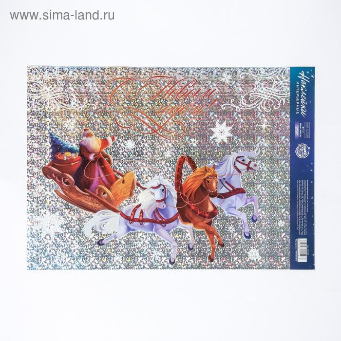 Интерьерная наклейка‒голография «Дед Мороз», 21 × 29,7 см - Фото 1