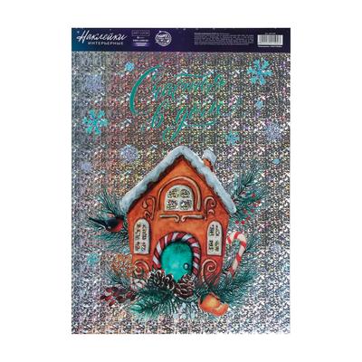 Интерьерная наклейка‒голография «Счастья в дом», 21 х 29,7 см