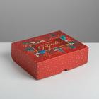 Упаковка для кондитерских изделий «Новогодняя», 20 × 17 × 6 см - фото 318356347