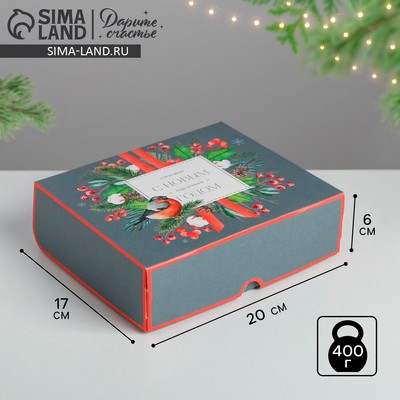 Упаковка для кондитерских изделий «С Новым годом!», 20×17×6 см