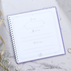 Книга пожеланий на свадьбу, на пружине «Фиолетовая с блёстками» - Фото 2