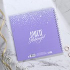 Книга пожеланий на свадьбу, на пружине «Фиолетовая с блёстками» - Фото 4