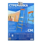 УЦЕНКА Стремянка Nika СМ6, широкие ступени, высота до рабочей площадки 1290 мм, 6 ступеней - Фото 8