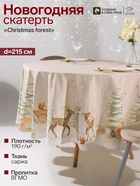 Скатерть новогодняя «Этель» Christmas forest, d=215±3 см с ГМВО, 100% хлопок, саржа 190 г/м² - Фото 1