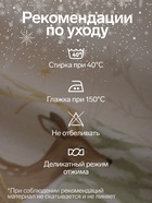 Скатерть новогодняя «Этель» Christmas forest, d=150±3 см с ГМВО, 100% хлопок, саржа 190 г/м² - Фото 7