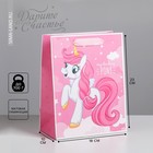 Пакет ламинированный вертикальный My darling pony, MS 18 × 23 × 10 см - фото 2261501