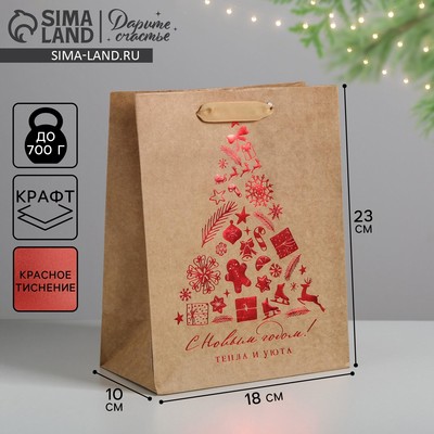 Пакет подарочный новогодний крафтовый «Тепла и уюта», MS 18×23×10 см