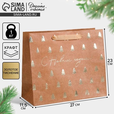 Пакет подарочный новогодний крафтовый «Ёлочки», ML 27×23×11.5 см
