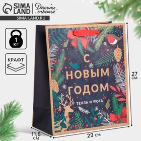 Пакет крафтовый вертикальный «Новогодний лес», ML 23 х 27 х 11.5 см, Новый год 4865526