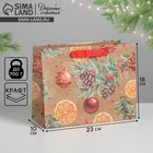 Пакет крафтовый горизонтальный «Новогодние шарики», MS 23 × 18 × 10 см - фото 297618753