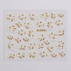 Наклейки для ногтей «Цветы», объёмные, фасовка 6 шт, цвет белый/золотистый (комплект 5 шт) - фото 40018211