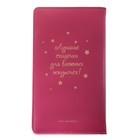 Визитница "Мои скидочки принцессы" на 60 холдеров - Фото 2