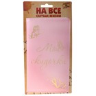 Визитница холдеров Мои скидочки кожзам 12*20см - Фото 5