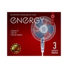 Вентилятор Energy EN-1635R, напольный, 40 Вт, 3 режима, бело-голубой - фото 51642997 Вентилятор Energy EN-1635R, напольный, 40 Вт, 3 режима, бело-голубой - фото 51642997