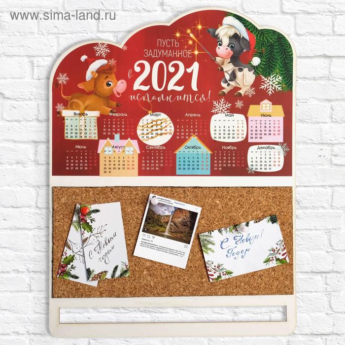 Органайзер настенный пробковый "Пусть задуманное в 2021 исполнится" символ года, 30х40 см - Фото 1