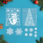 Набор наклеек новогодних "Белые снежинки" Дед Мороз, 34,3 х 35,6 см - Фото 1