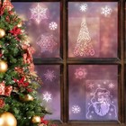 Набор наклеек новогодних "Белые снежинки" Дед Мороз, 34,3 х 35,6 см - фото 6316402