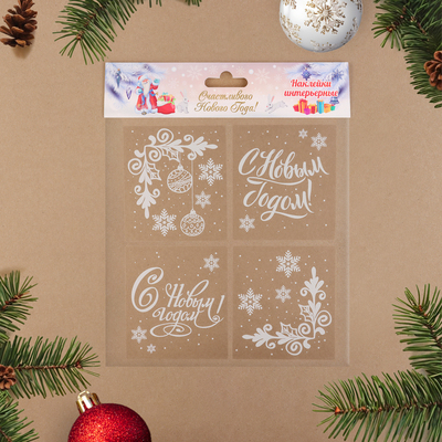 Наклейки новогодние «С Новым годом!» 28.5×30 см