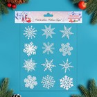 Набор наклеек новогодних "Снежинки" белые, 29,2 х 38,1 см - фото 9033339