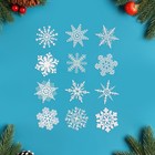 Набор наклеек новогодних "Снежинки" белые, 29,2 х 38,1 см - фото 6316410