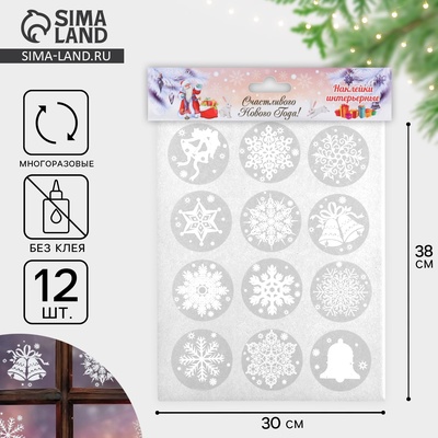 Наклейки «Новогодние», 29×38 см