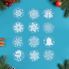 Набор наклеек "Новогодний" снежинки и колокольчики, 29,2 х 38,1 см - фото 6316418
