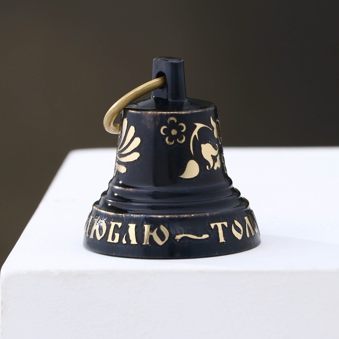 Колокольчик Валдайский"№2. Кого люблю-тому дарю", гравированный, с ушком, d=35 мм - фото 1889470928