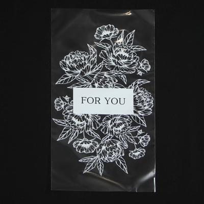 Пакет подарочный пропиленовый «For you», 15 х 30 см