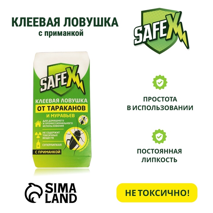 Ловушка-домик клеевая с приманкой, от тараканов и муравьев SAFEX, 1 шт.