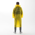 Дождевик плащ "Погода, которую мы заслужили", размер универсальный, размер 42-48, 60 х 110 см, цвет жёлтый - Фото 8