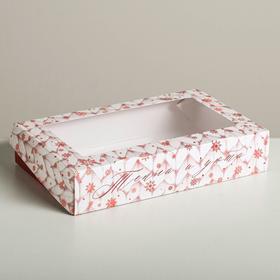 Коробка складная «Тепла и уюта», 20 × 12 × 4 см