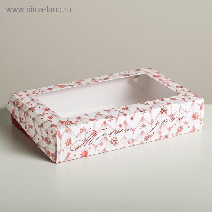 Коробка складная «Тепла и уюта», 20 х 12 х 4 см