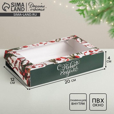 Коробка складная новогодняя «С Новым годом», 20×12×4 см