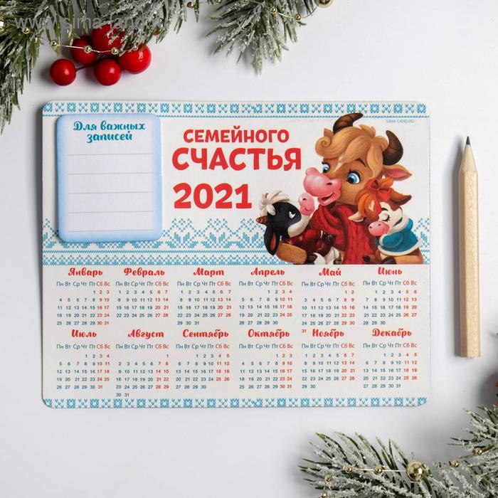 Магнит-календарь с блоком и карандашом «Семейного счастья» - Фото 1