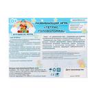 Развивающая игра «Тетрис.Головоломка» - Фото 3