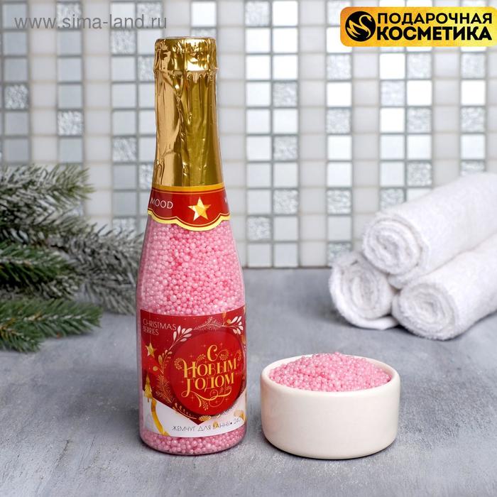 Соляной жемчуг для ванны во флаконе шампанское «С Новым годом!» 240 г, аромат зимние ягоды - Фото 1