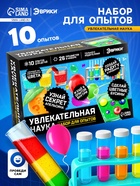 Набор для опытов «Увлекательная наука», 10 опытов - Фото 1