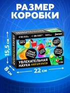 Набор для опытов «Увлекательная наука», 10 опытов - Фото 2