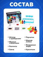 Набор для опытов «Увлекательная наука», 10 опытов - Фото 3